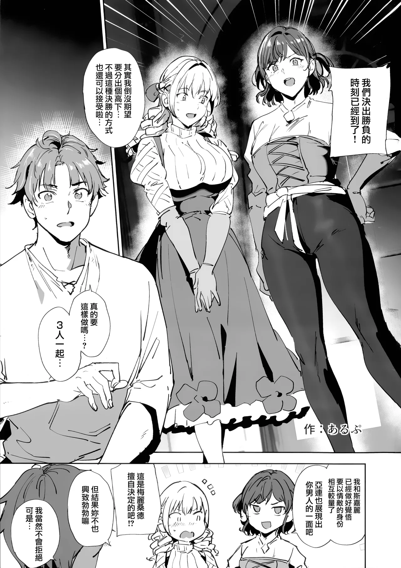 UniOver Goudoushi - uo joint magazine | 聖獸之王合同誌 page 2 full