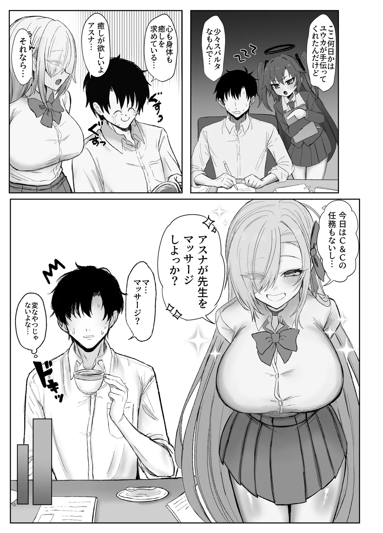 もっともっと楽しもう！ page 4 full