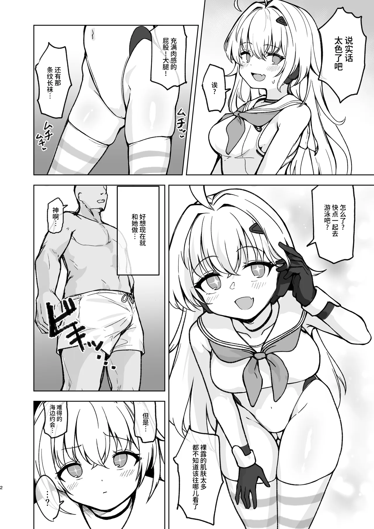 Natsu Mode no Ralmia to Icha Love Ecchi suru Hon page 4 full