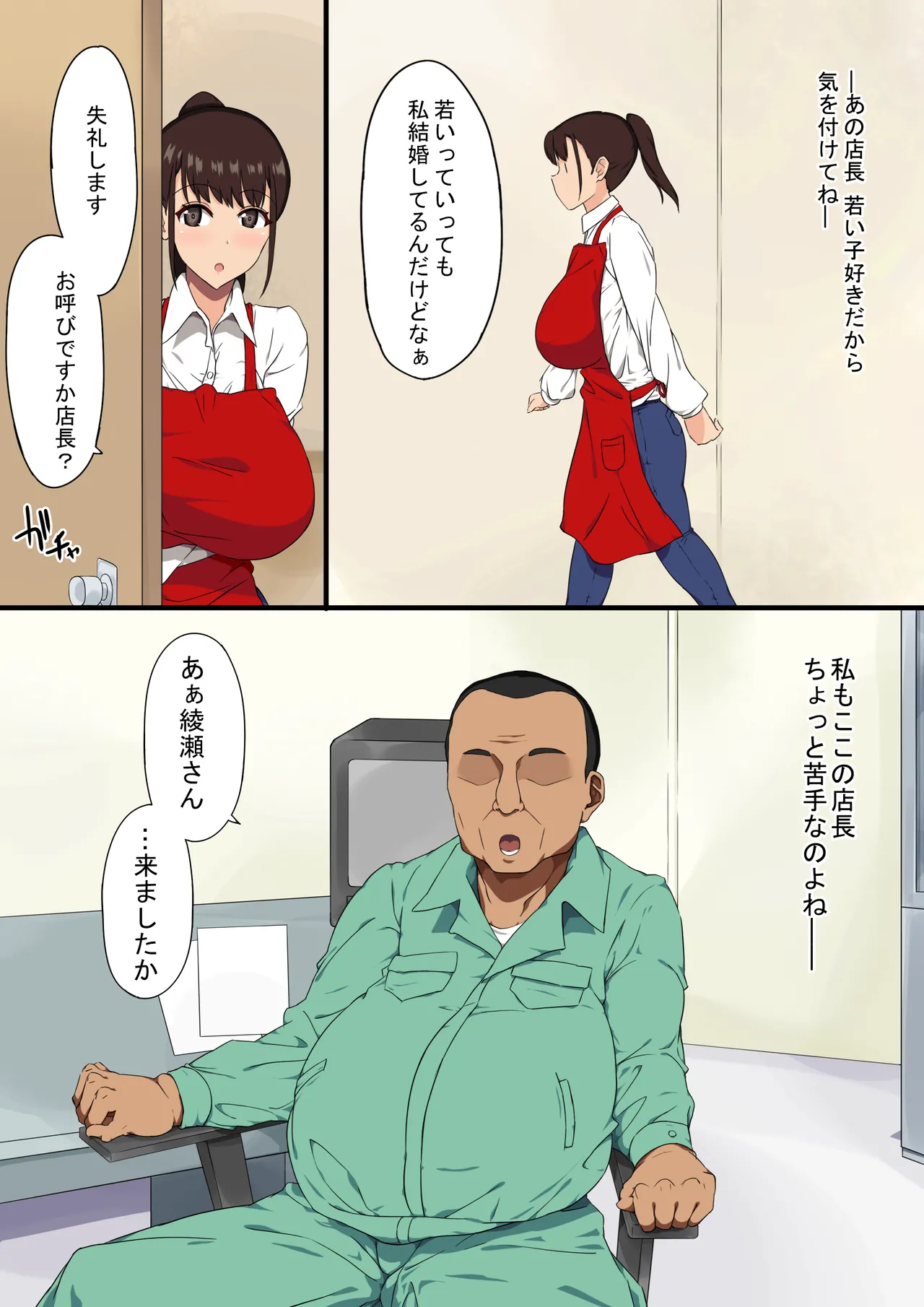 おっさん店長がパートで働いている爆乳人妻を騙してハメまくる！ page 3 full