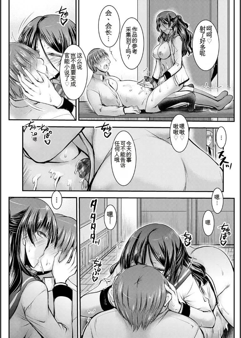 ナイショのご奉仕生徒会 page 7 full