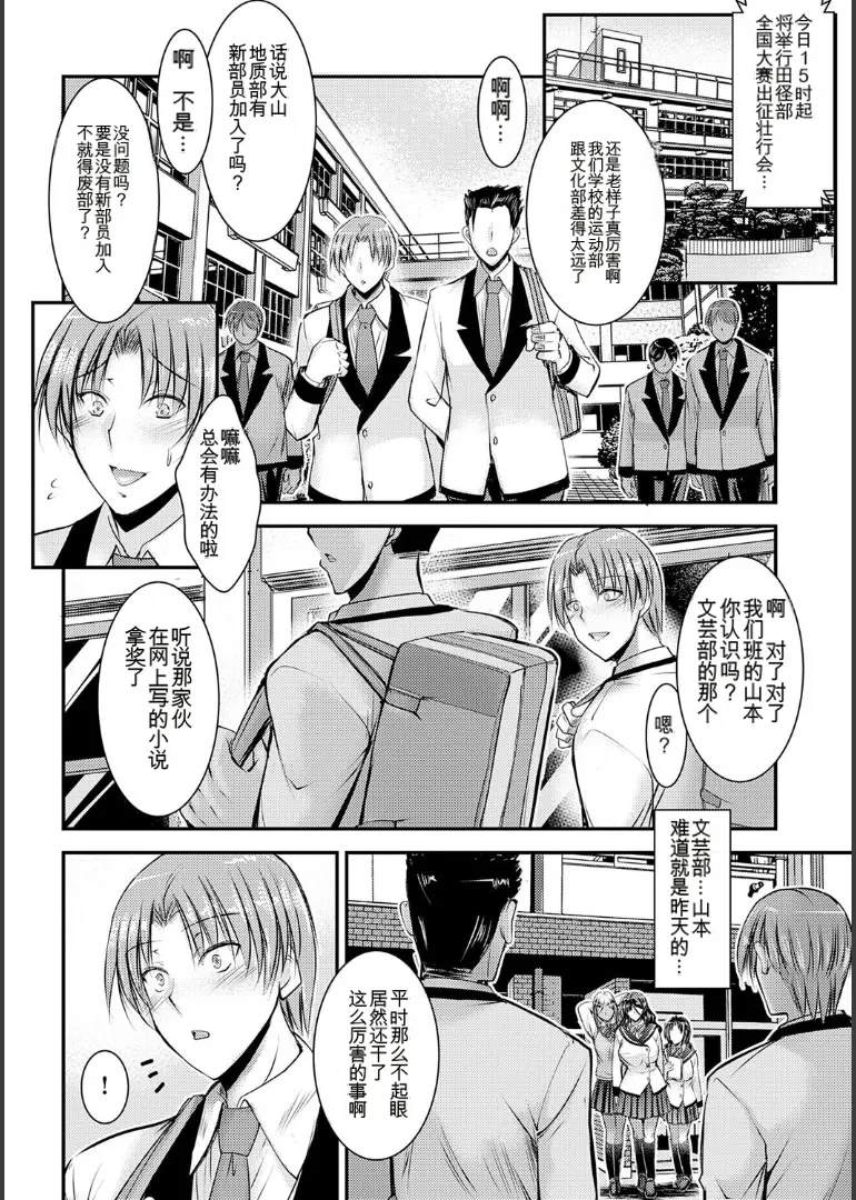 ナイショのご奉仕生徒会 page 8 full