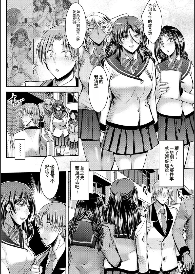 ナイショのご奉仕生徒会 page 9 full