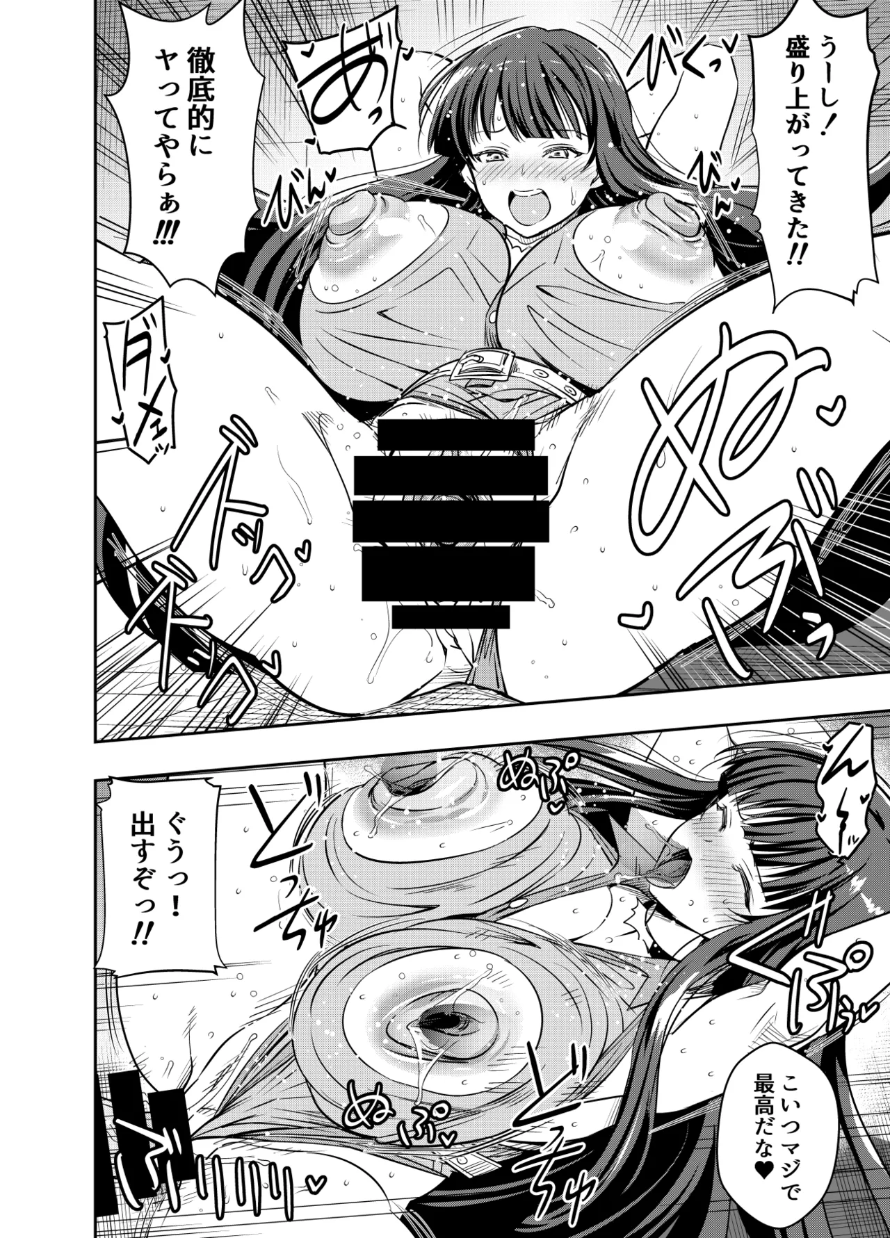 Request Itadaita Mono Desu page 4 full