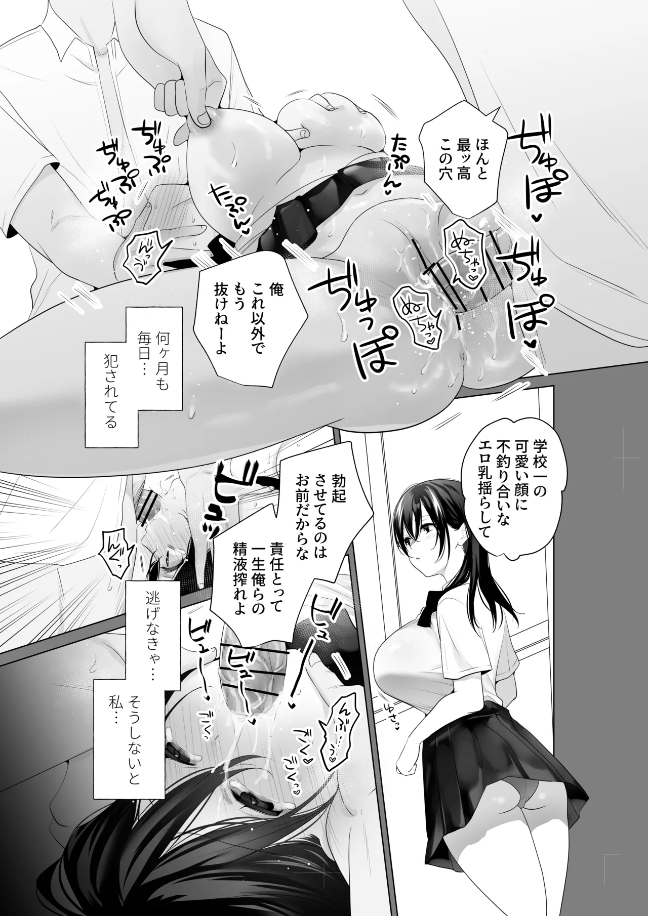 もう人妻なのに元同級生3人から強○懇願セックスさせられる page 3 full