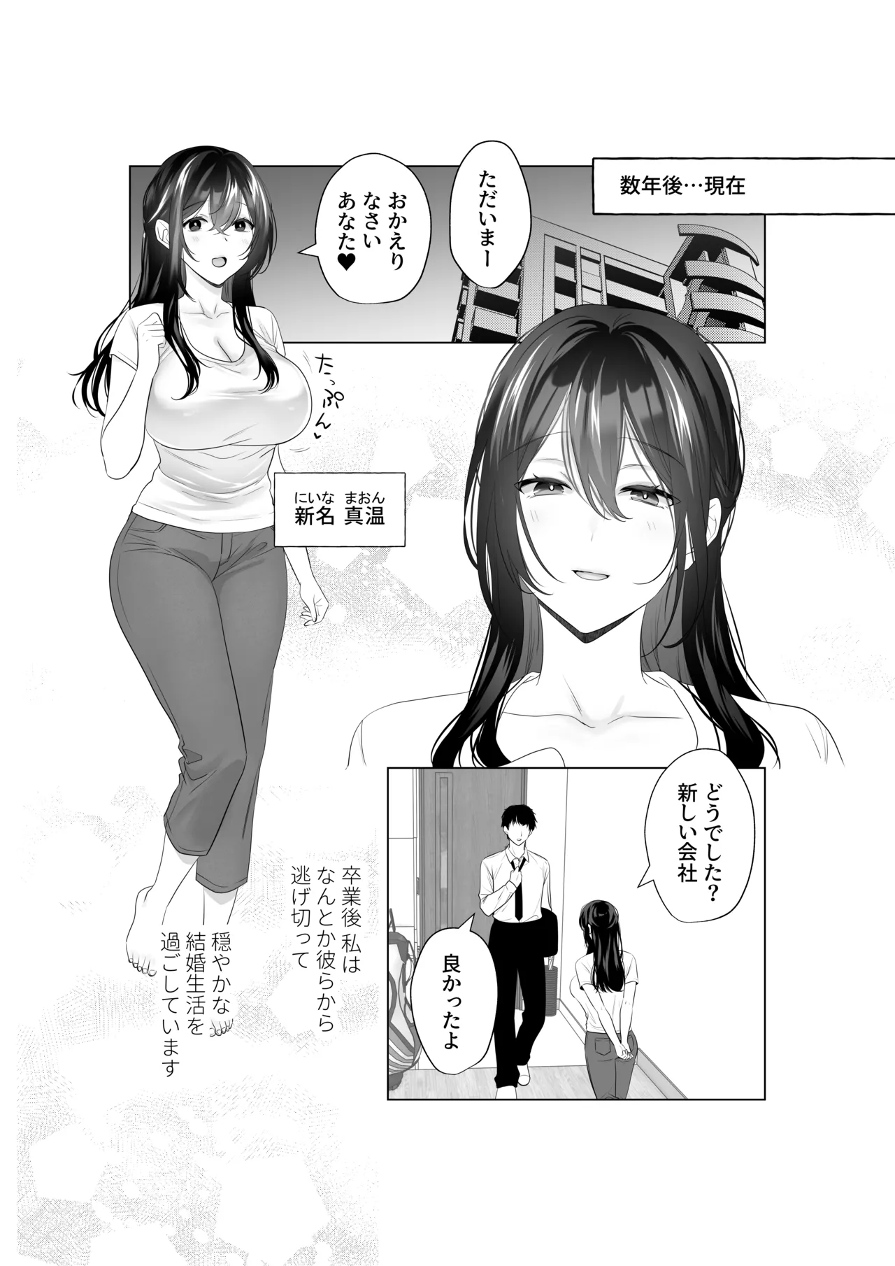 もう人妻なのに元同級生3人から強○懇願セックスさせられる page 4 full