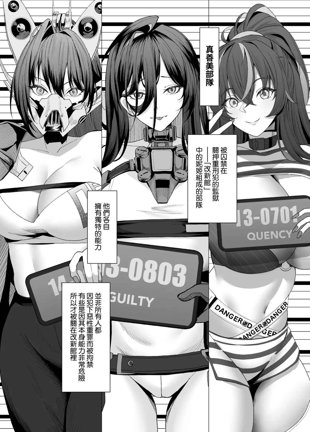 Guilty Oppai Kousei Kiroku | 吉爾提胸部的改新紀錄 page 3 full