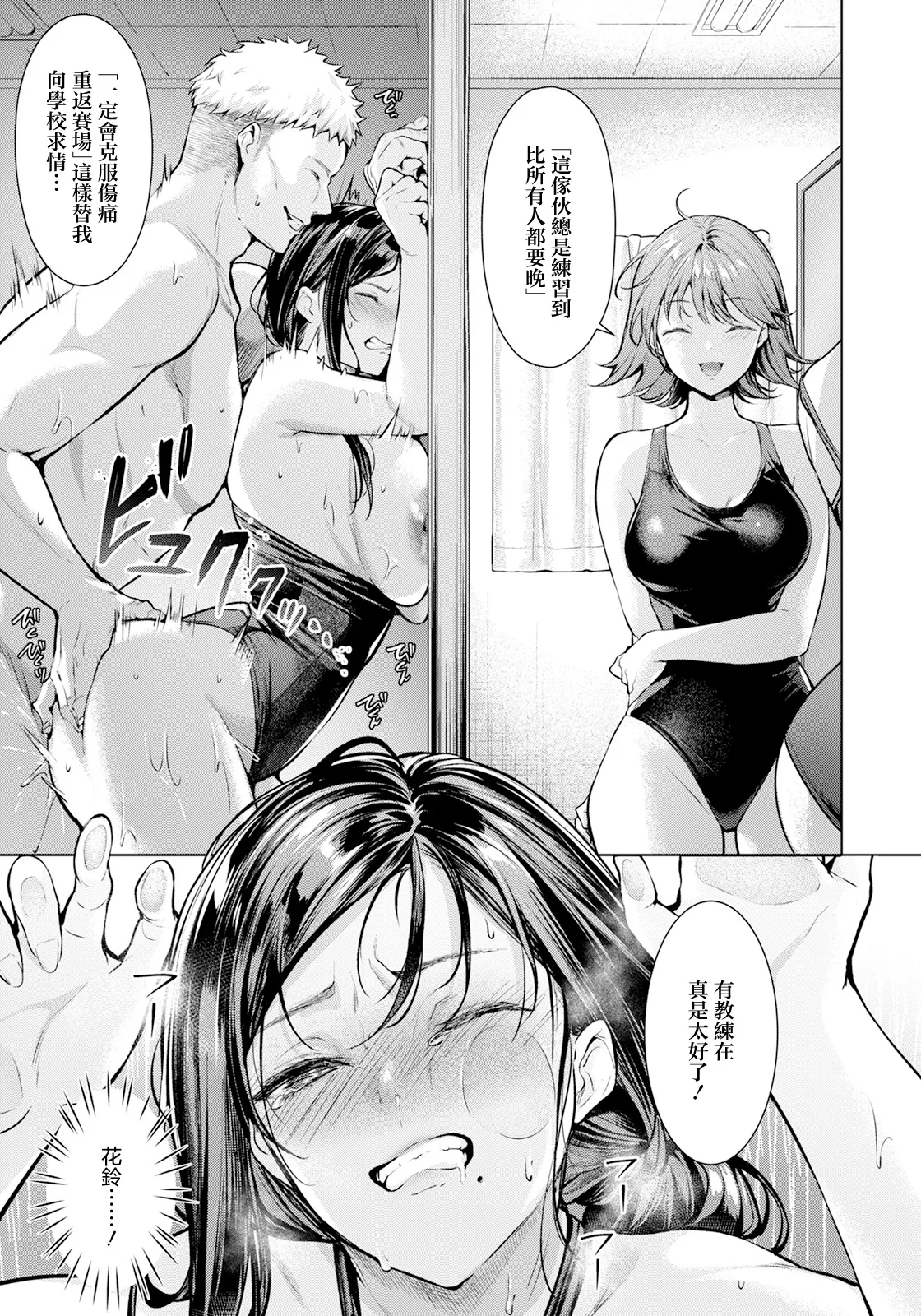 Tandeki no Haha ~Aragaenai Nikuyoku~ page 9 full