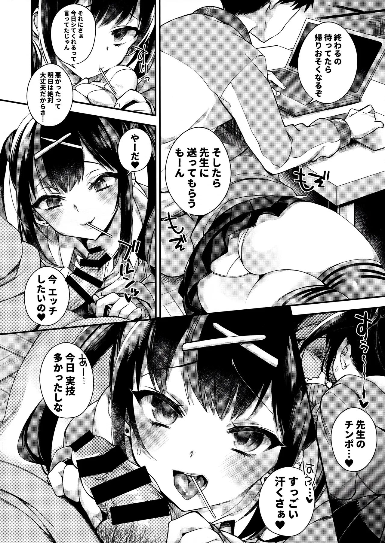 Ketsuekigatabetsu Ecchi no Setsumeisho B-gata page 3 full