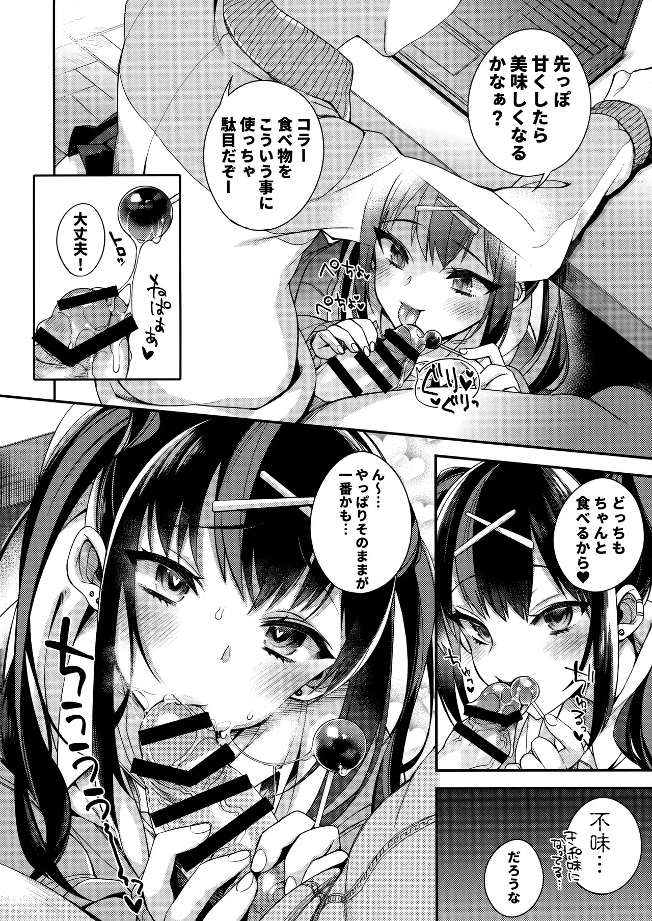 Ketsuekigatabetsu Ecchi no Setsumeisho B-gata page 5 full
