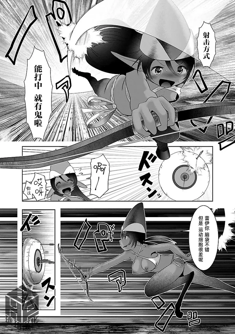 Kagakuteki ni Sonzai Shiuru Creature Musume no Kansatsu Nisshi 8｜科学存在的人外娘观察日记 8 page 10 full