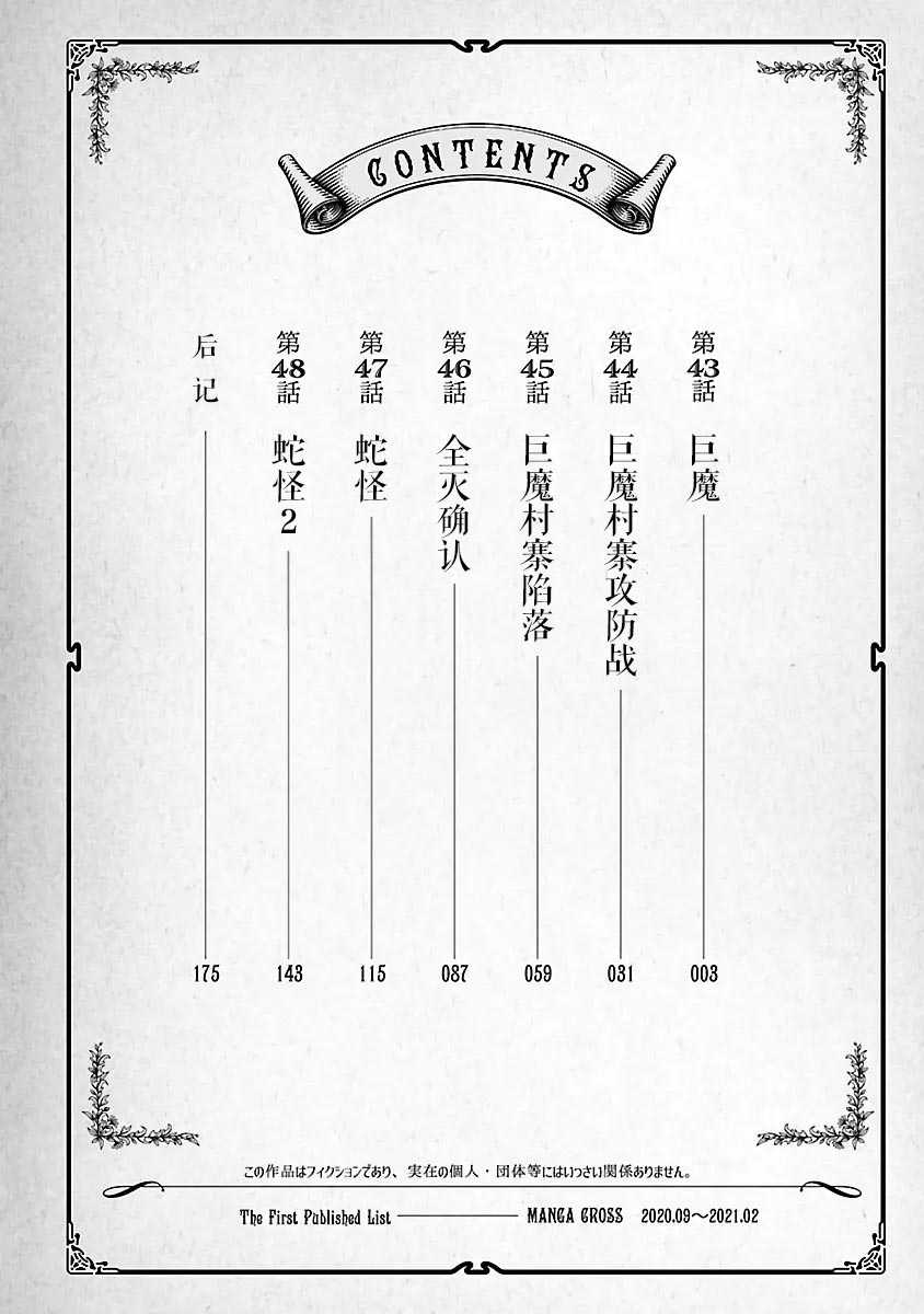 Kagakuteki ni Sonzai Shiuru Creature Musume no Kansatsu Nisshi 8｜科学存在的人外娘观察日记 8 page 4 full