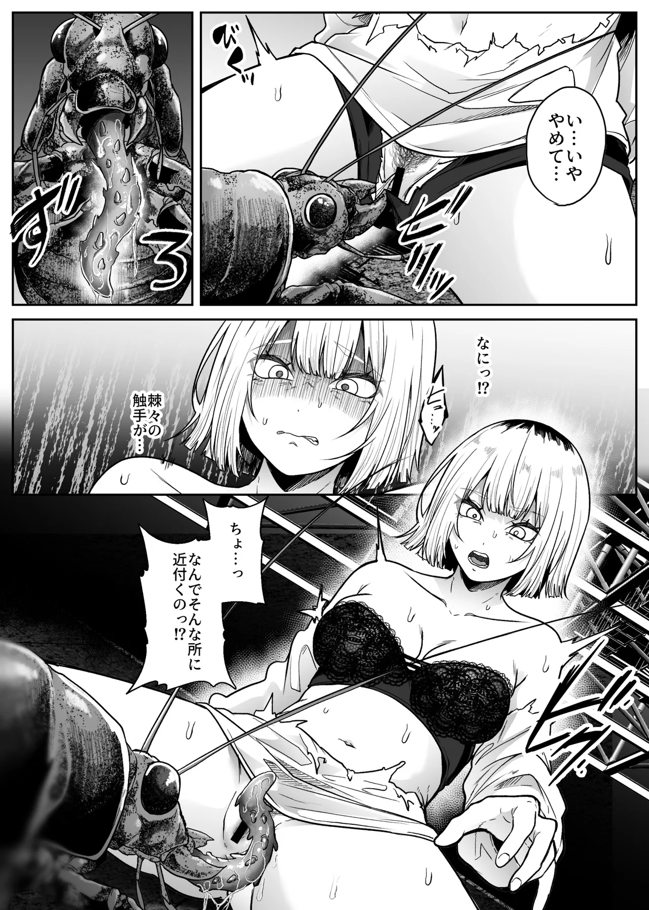 Chubatsu page 10 full