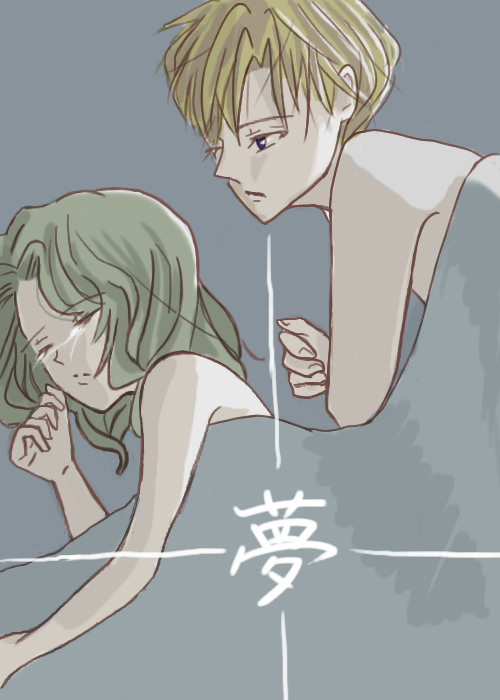 終わらない夢 page 1 full