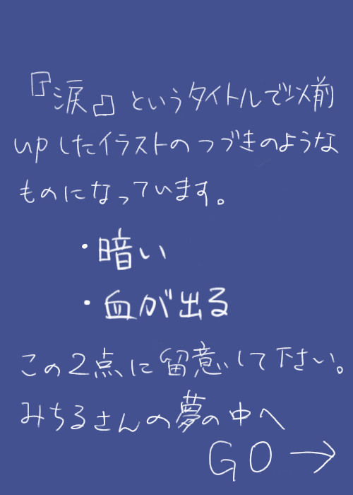 終わらない夢 page 2 full