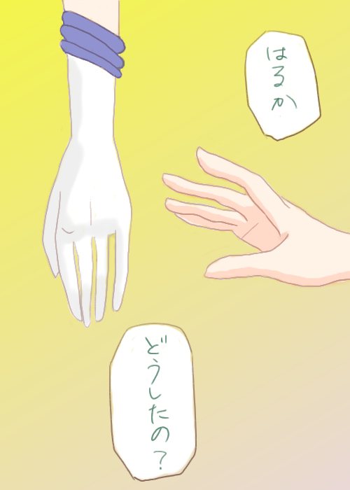 終わらない夢 page 4 full