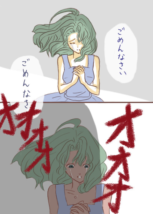 終わらない夢 page 7 full