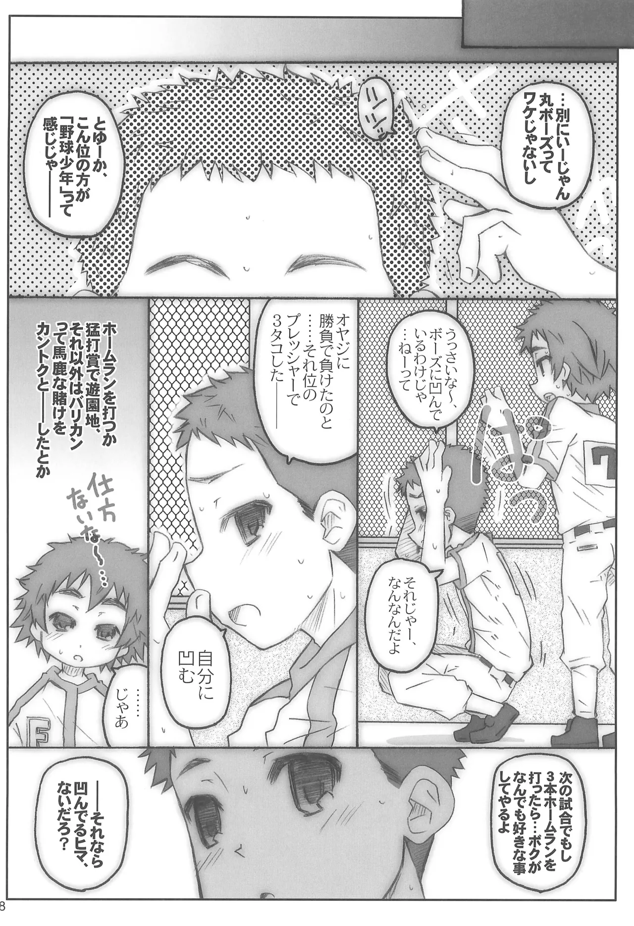 Play Ball 2-kai Ura page 10 full