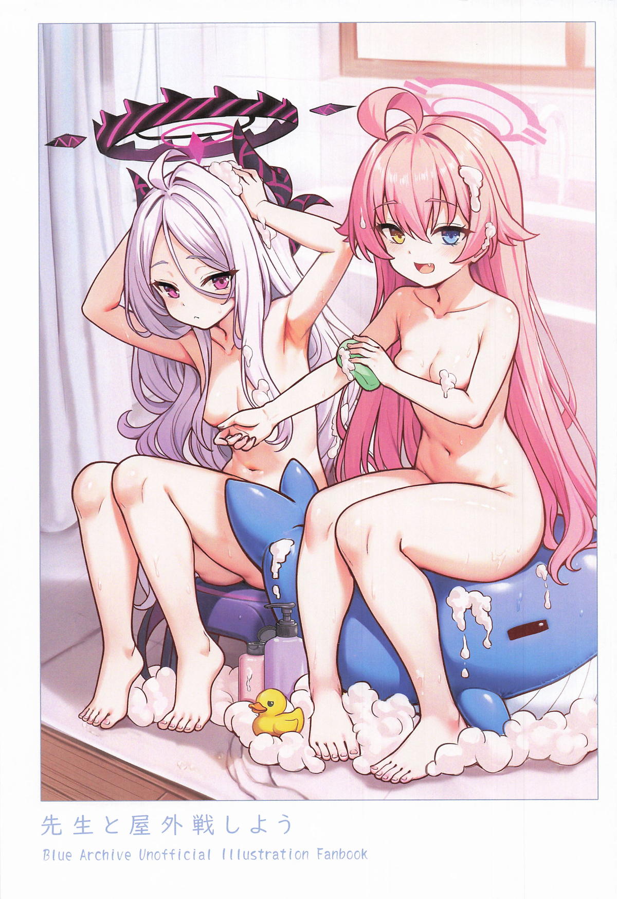 先生と屋外戦しよう page 2 full