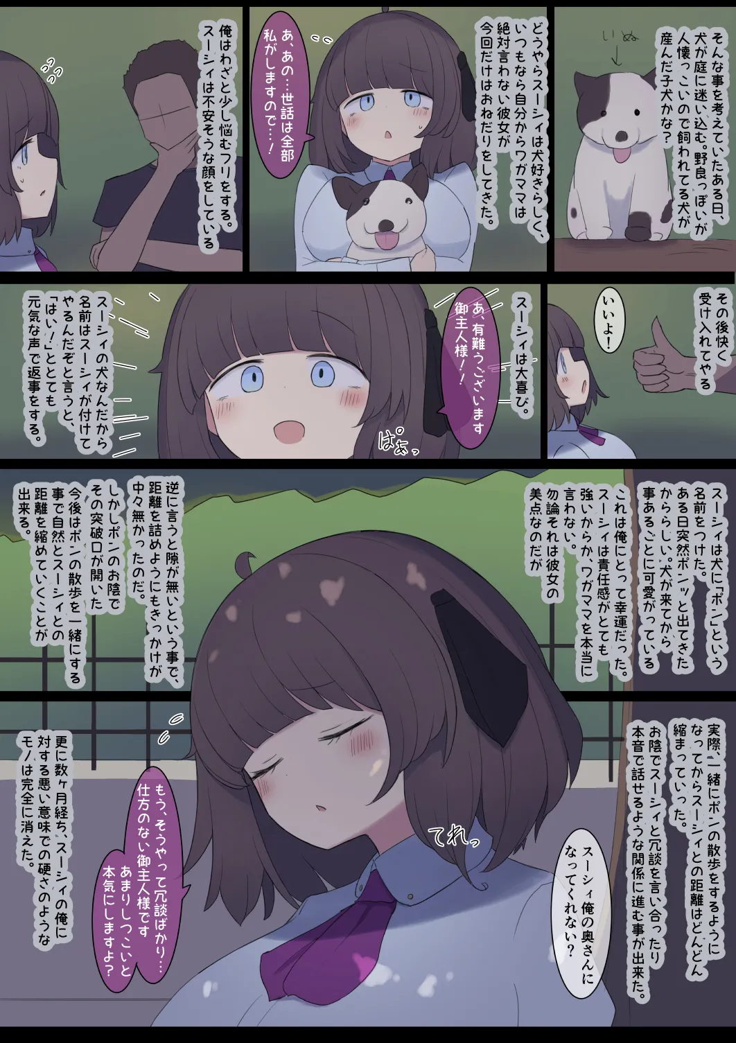 Risou no Onnanoko Ikusei Keikaku page 4 full