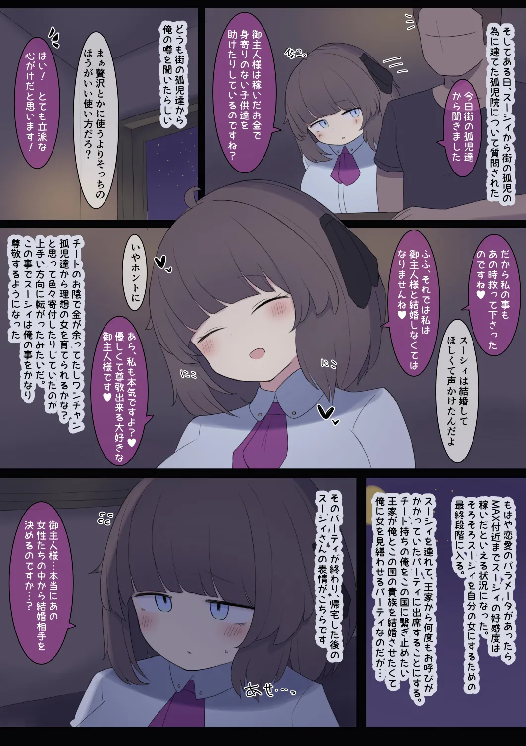 Risou no Onnanoko Ikusei Keikaku page 5 full