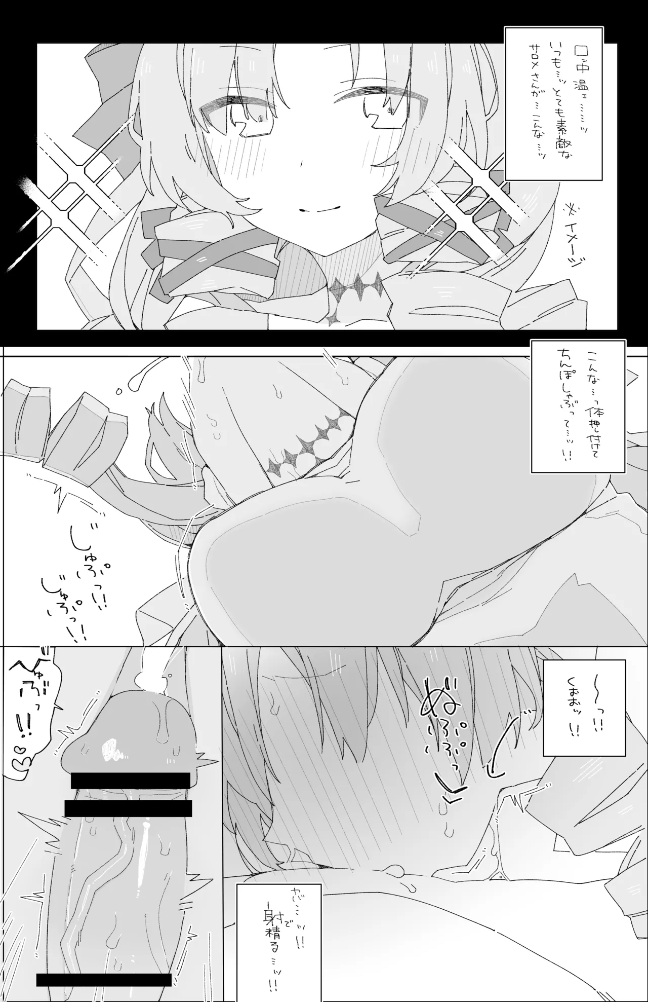 slm嬢 page 3 full