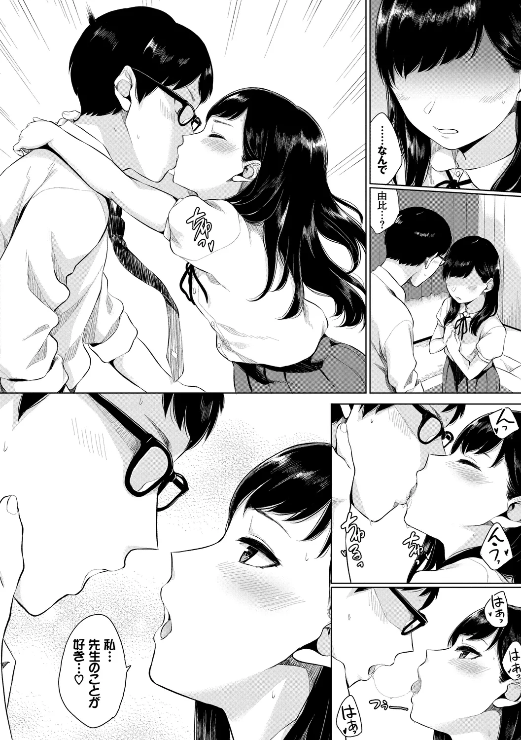 UraAcc Ryuushutsu!! Roshutsu Chudoku Musume Vol. 1 page 10 full