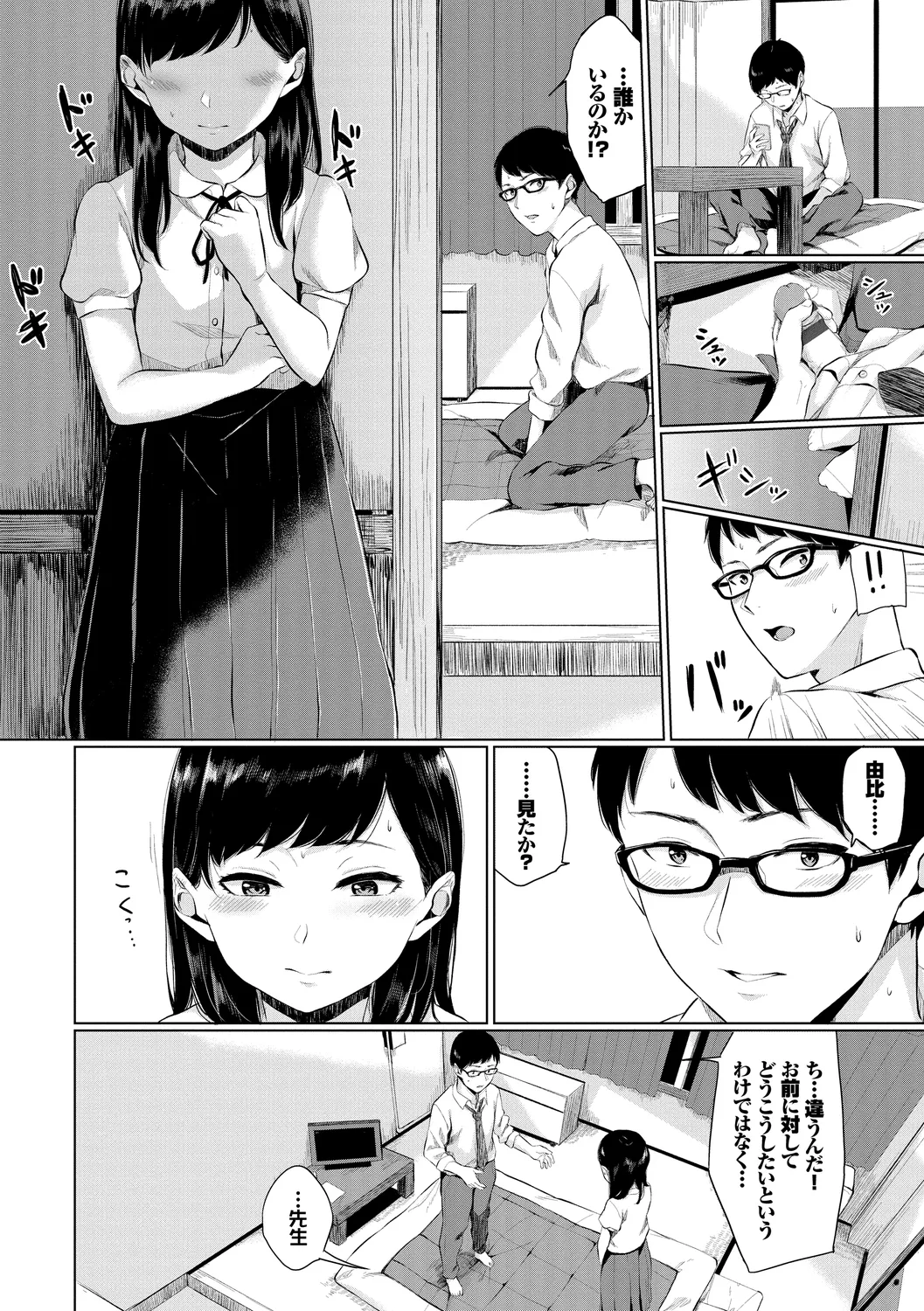 UraAcc Ryuushutsu!! Roshutsu Chudoku Musume Vol. 1 page 8 full