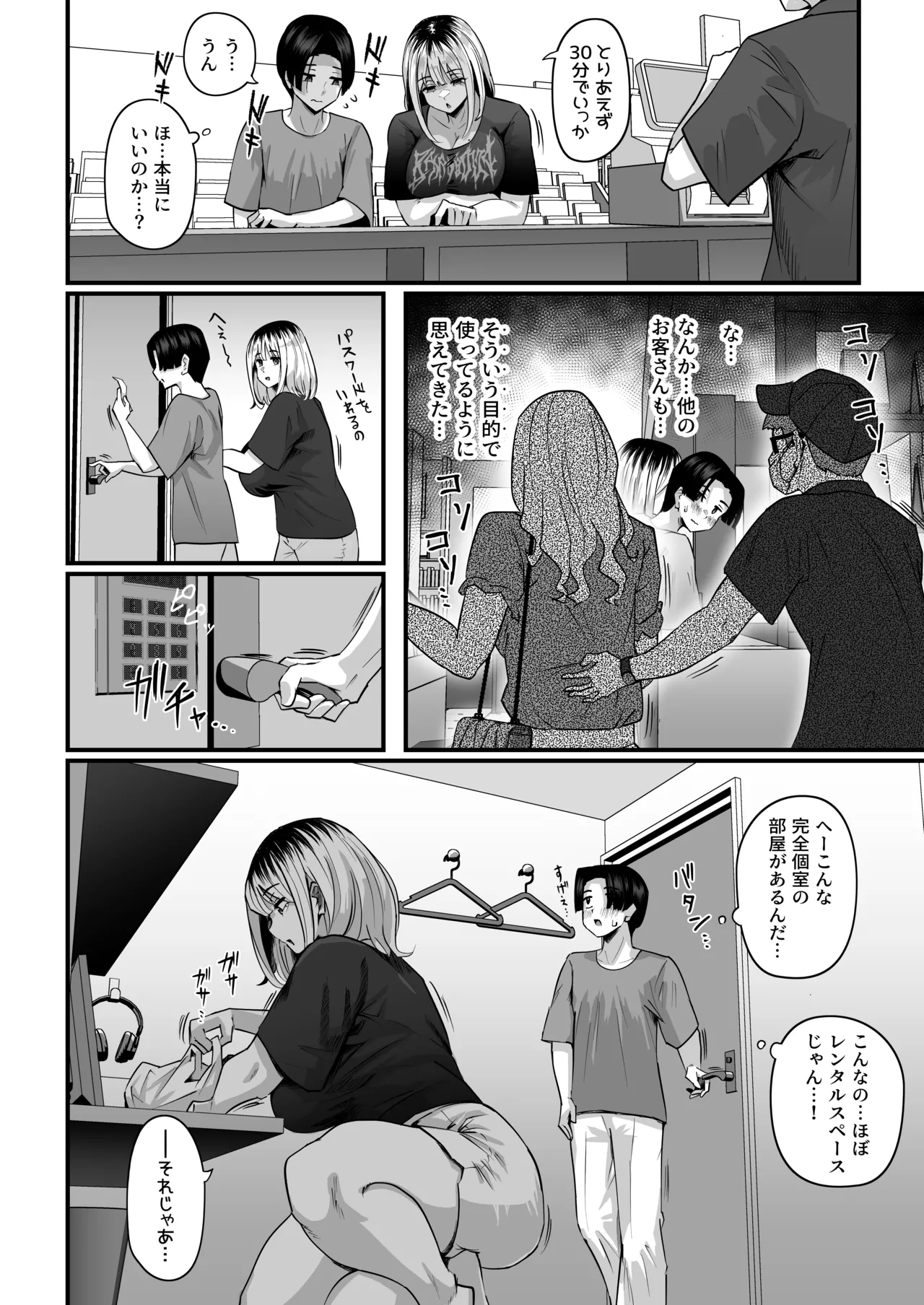 [うに屋ぁ (いきなりもじお)] 長乳パパ活ギャルにパパッとヌいてもらったら… [DL版] Hentai - Raw  31