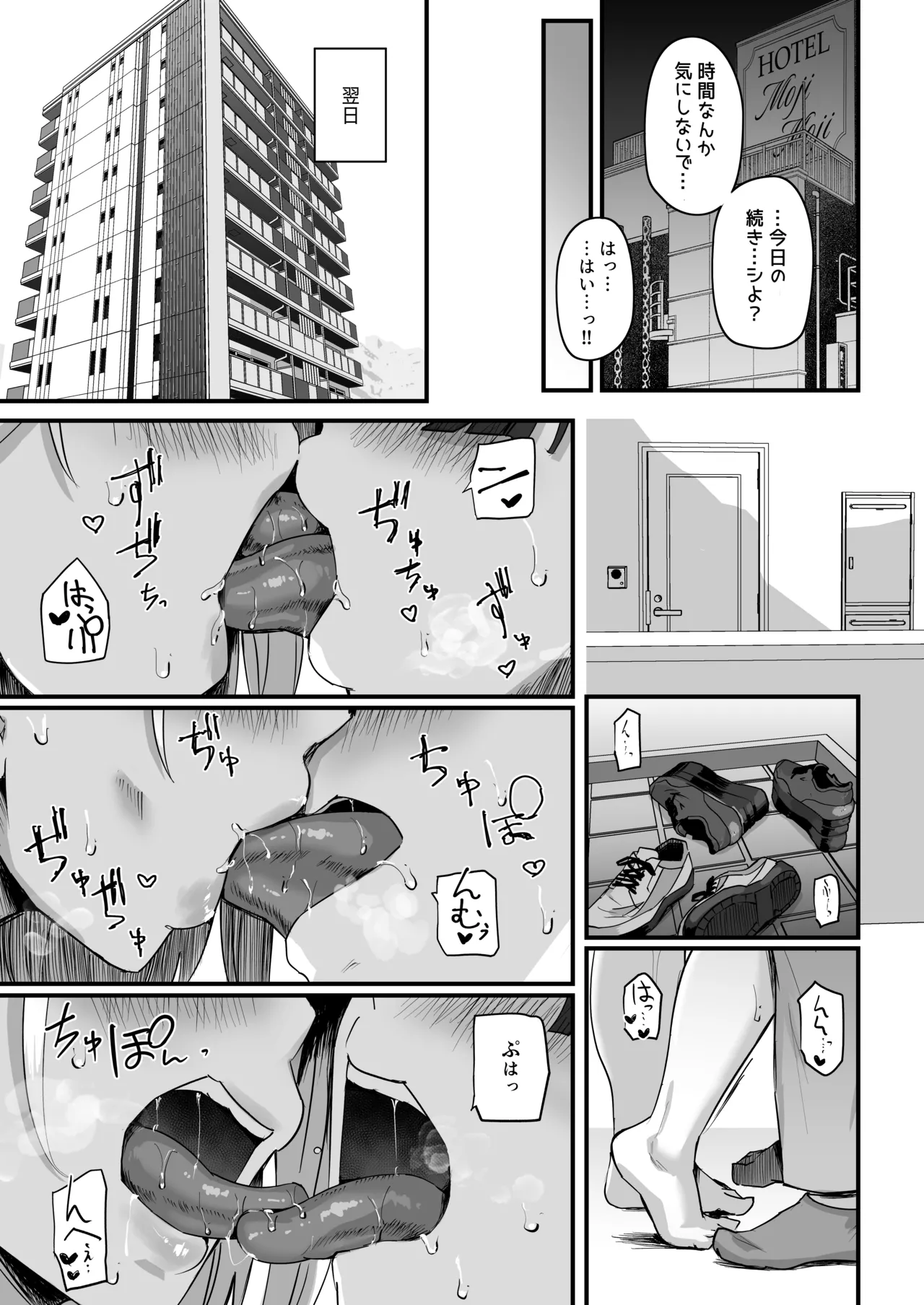 [うに屋ぁ (いきなりもじお)] 長乳パパ活ギャルにパパッとヌいてもらったら… [DL版] Hentai - Raw  58