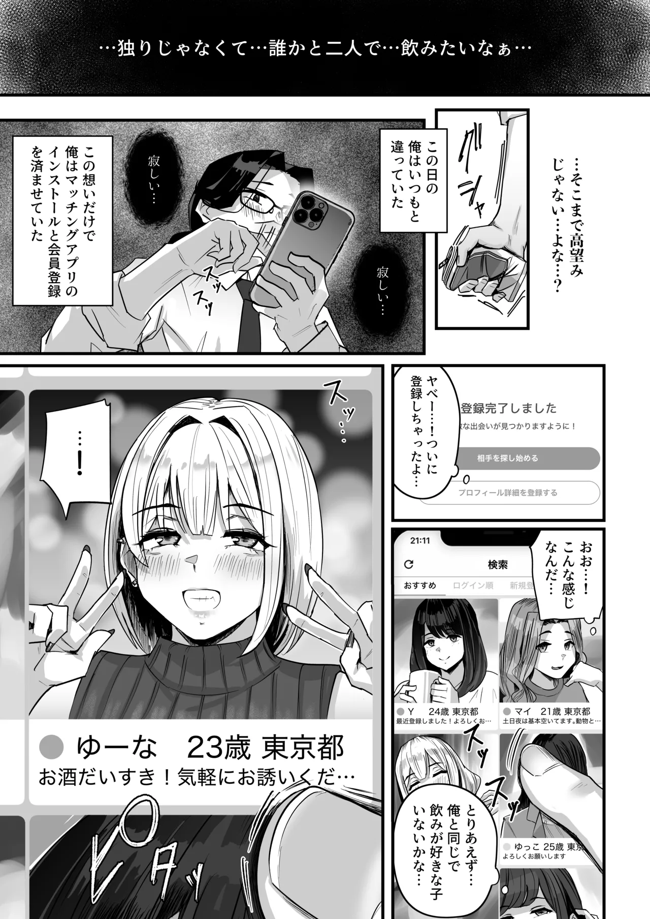 長乳パパ活ギャルにパパッとヌいてもらったら… page 6 full