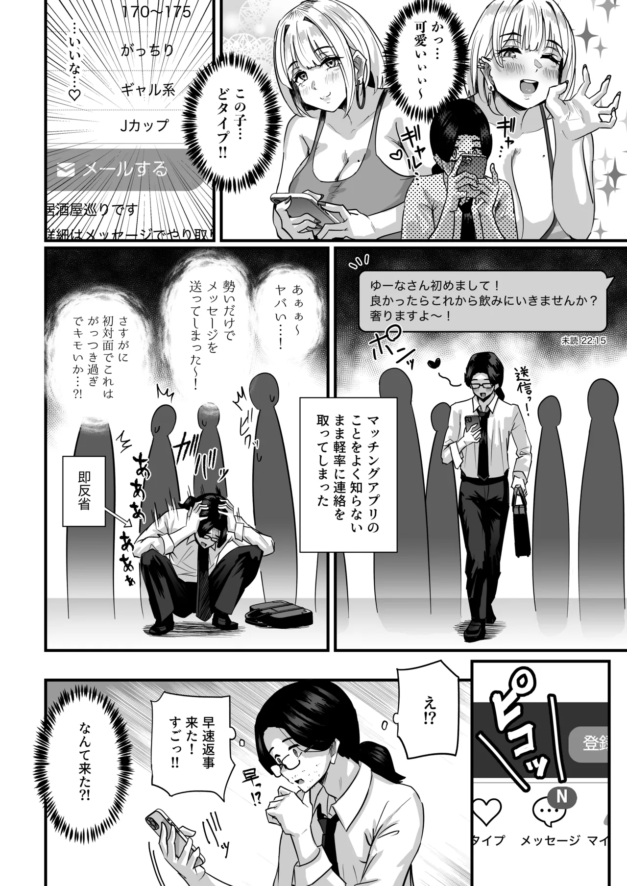 長乳パパ活ギャルにパパッとヌいてもらったら… page 7 full