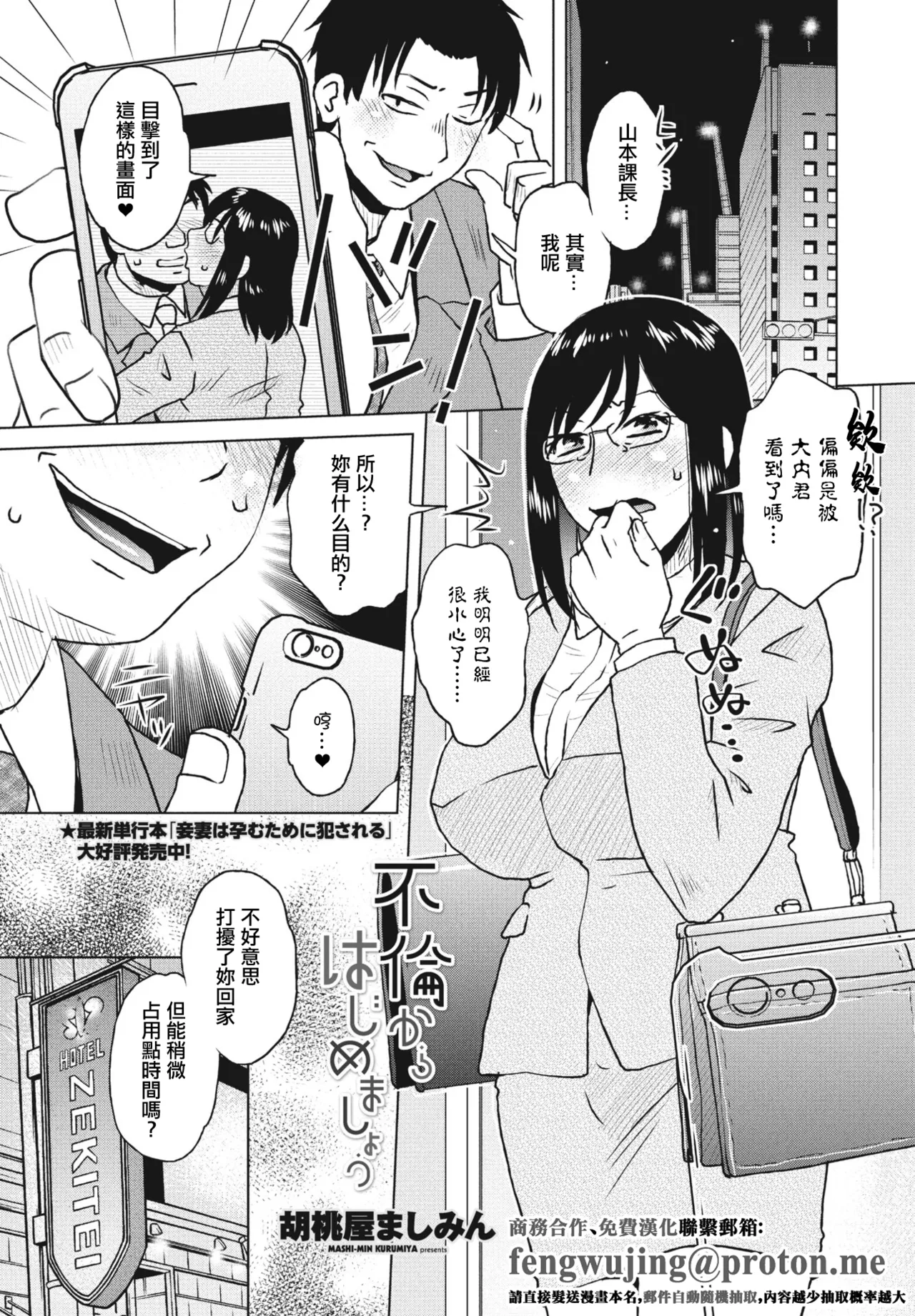 不倫からはじめましょう。 page 1 full