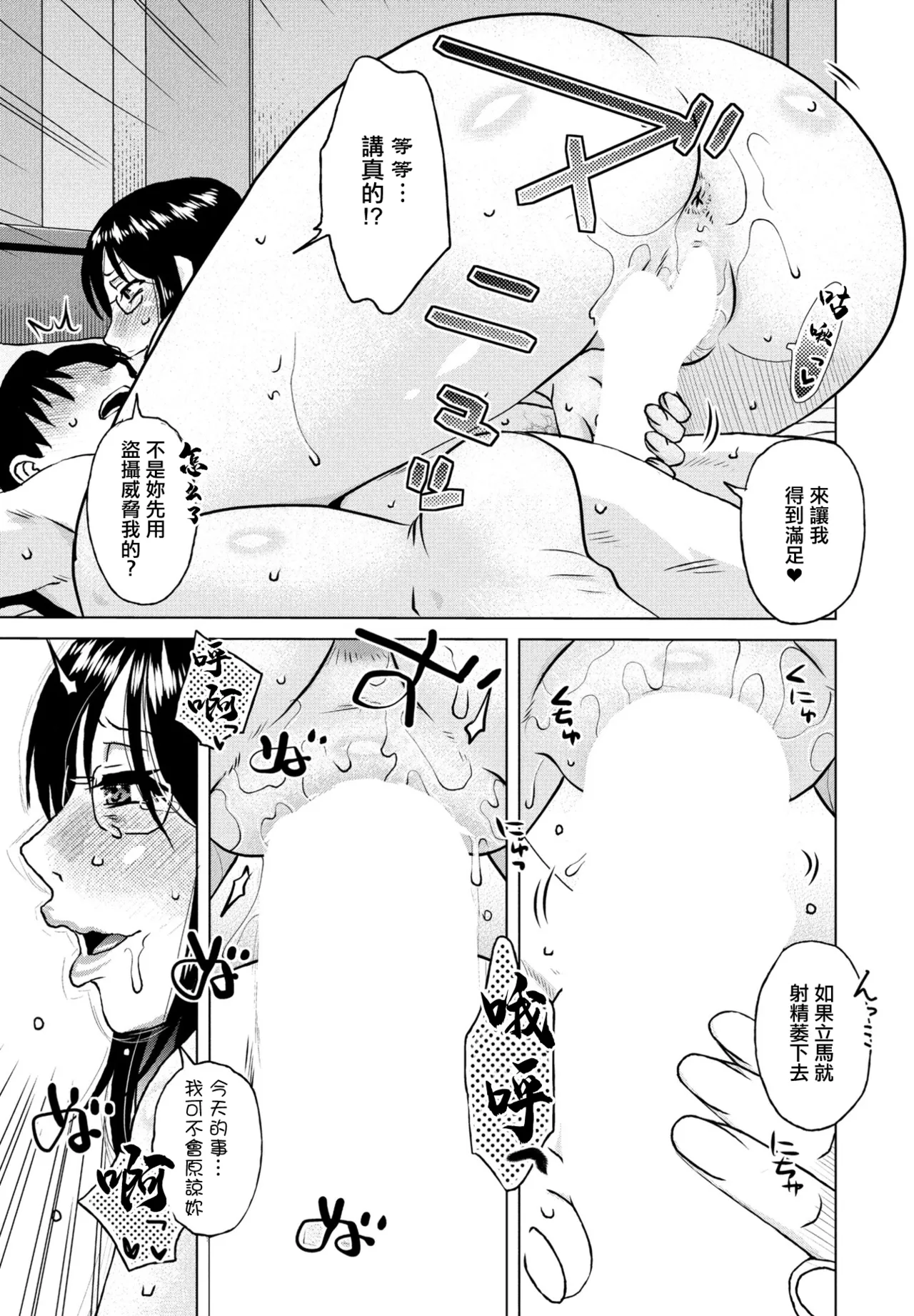 不倫からはじめましょう。 page 9 full