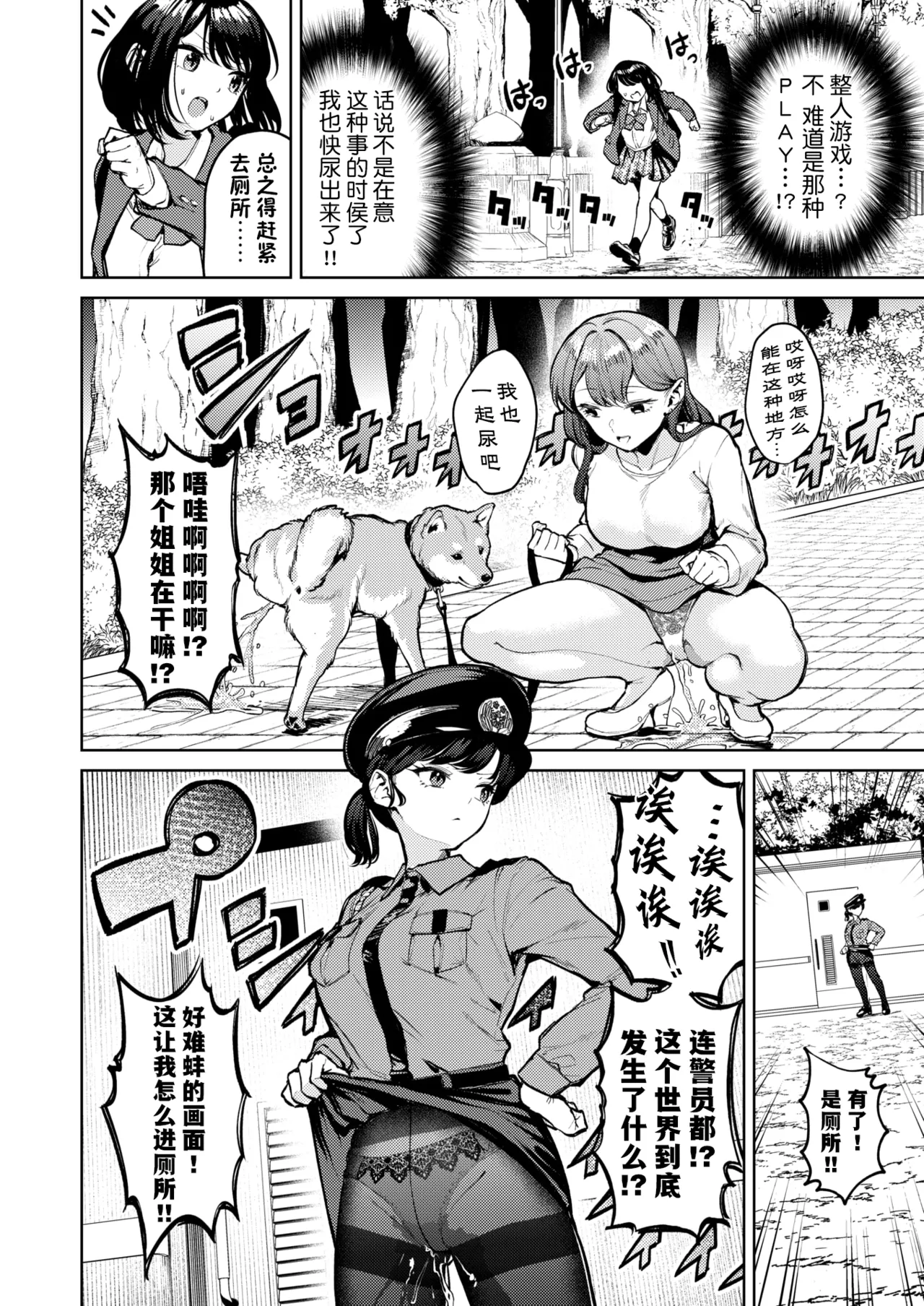 悪夢を見ちゃただけなのに【WEEKLY Kairakuten 2026 No.07】【貉耳萌个人汉化】 page 6 full