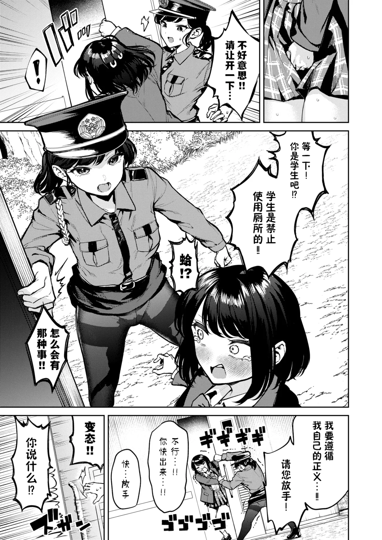 悪夢を見ちゃただけなのに【WEEKLY Kairakuten 2026 No.07】【貉耳萌个人汉化】 page 7 full