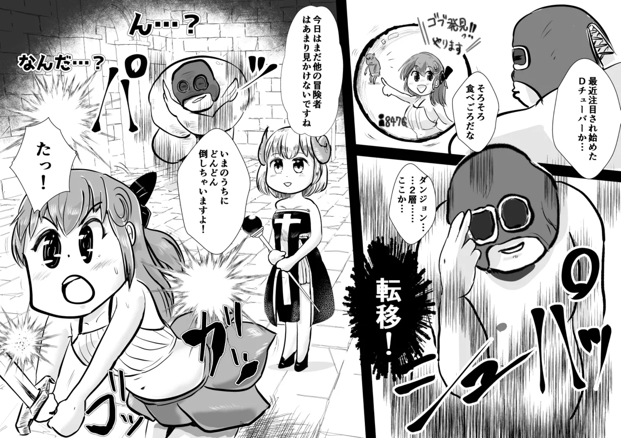 エロ目的でダンジョン行ってみた page 4 full