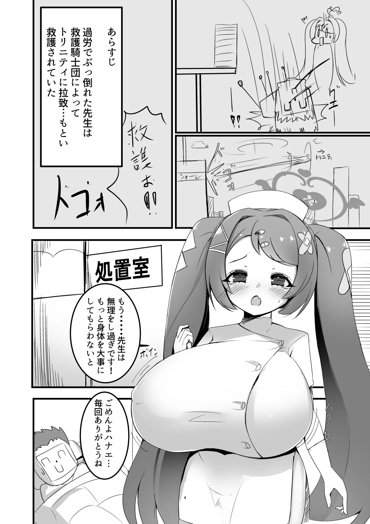 はなぱい 乳 page 3 full