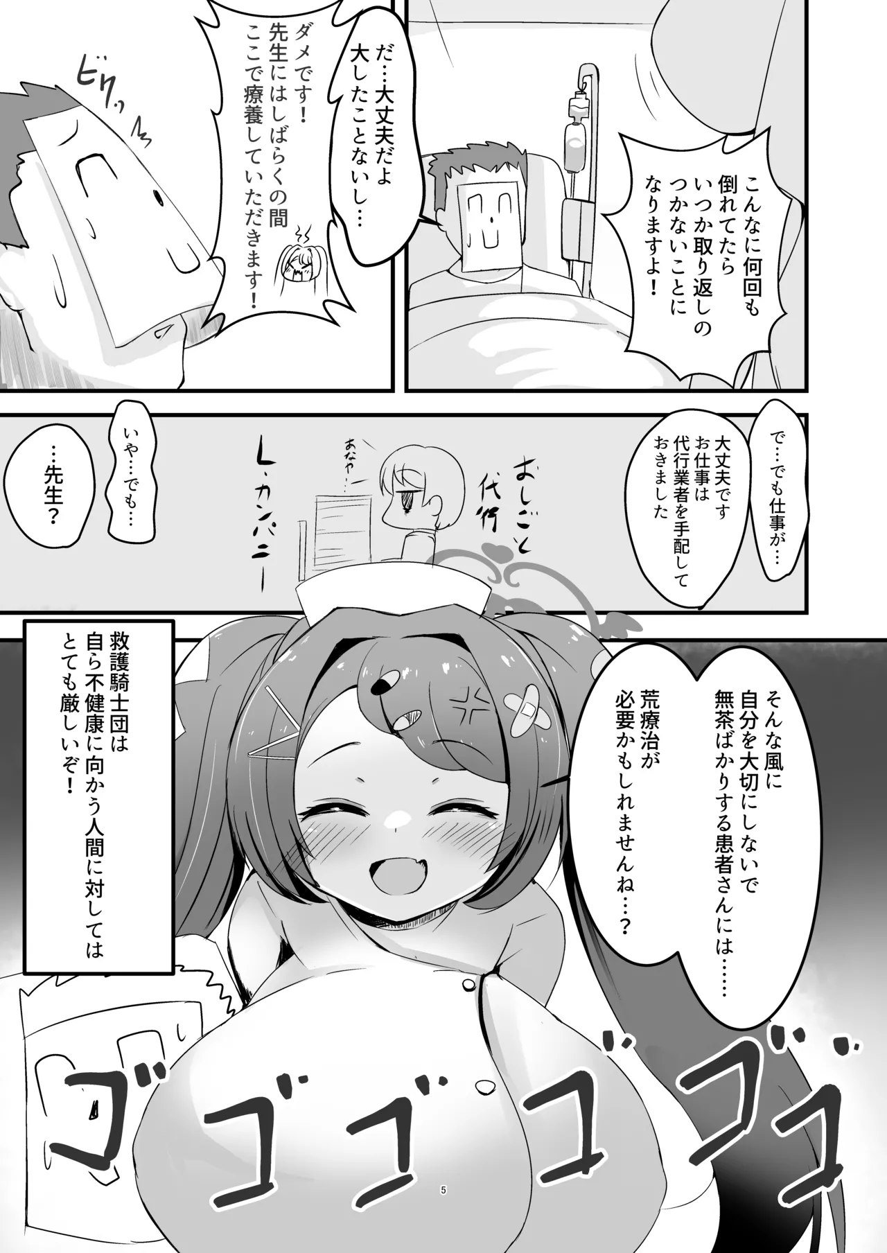 はなぱい 乳 page 4 full