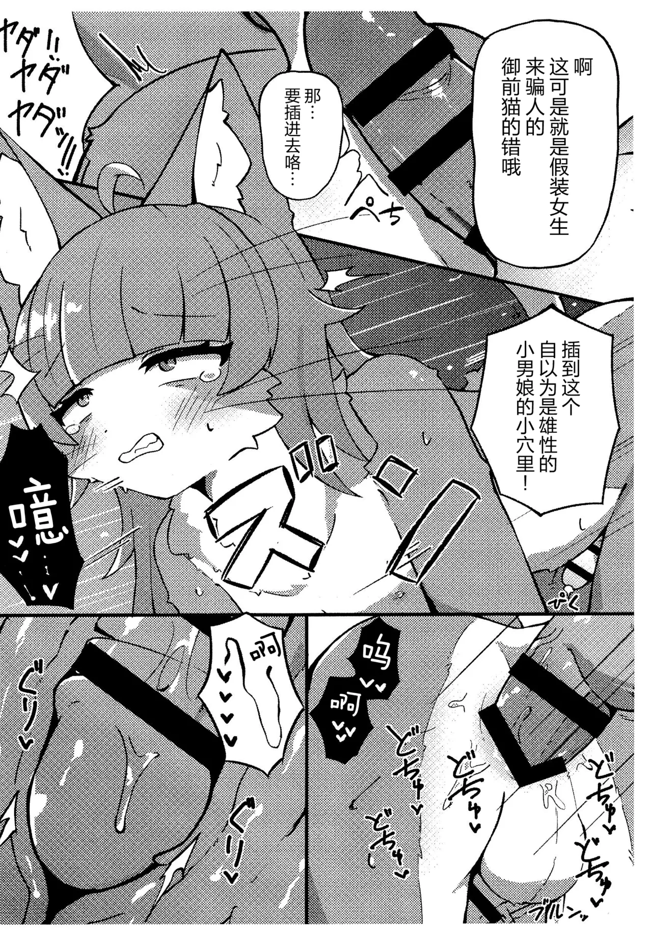 关于在TindXr上匹配到的自卫队员的女儿是雄性这件事 | Tinder de Match Shita Jieikan no Ko ga Osu Datta Ken page 10 full