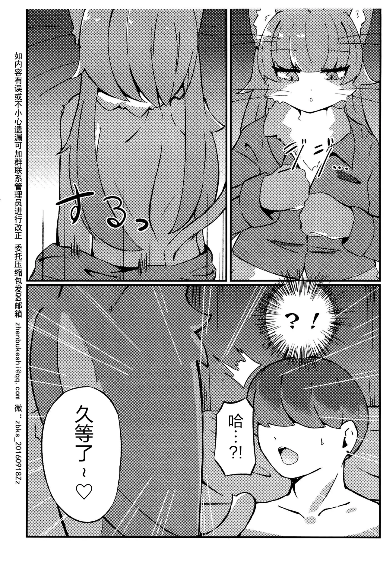 关于在TindXr上匹配到的自卫队员的女儿是雄性这件事 | Tinder de Match Shita Jieikan no Ko ga Osu Datta Ken page 5 full