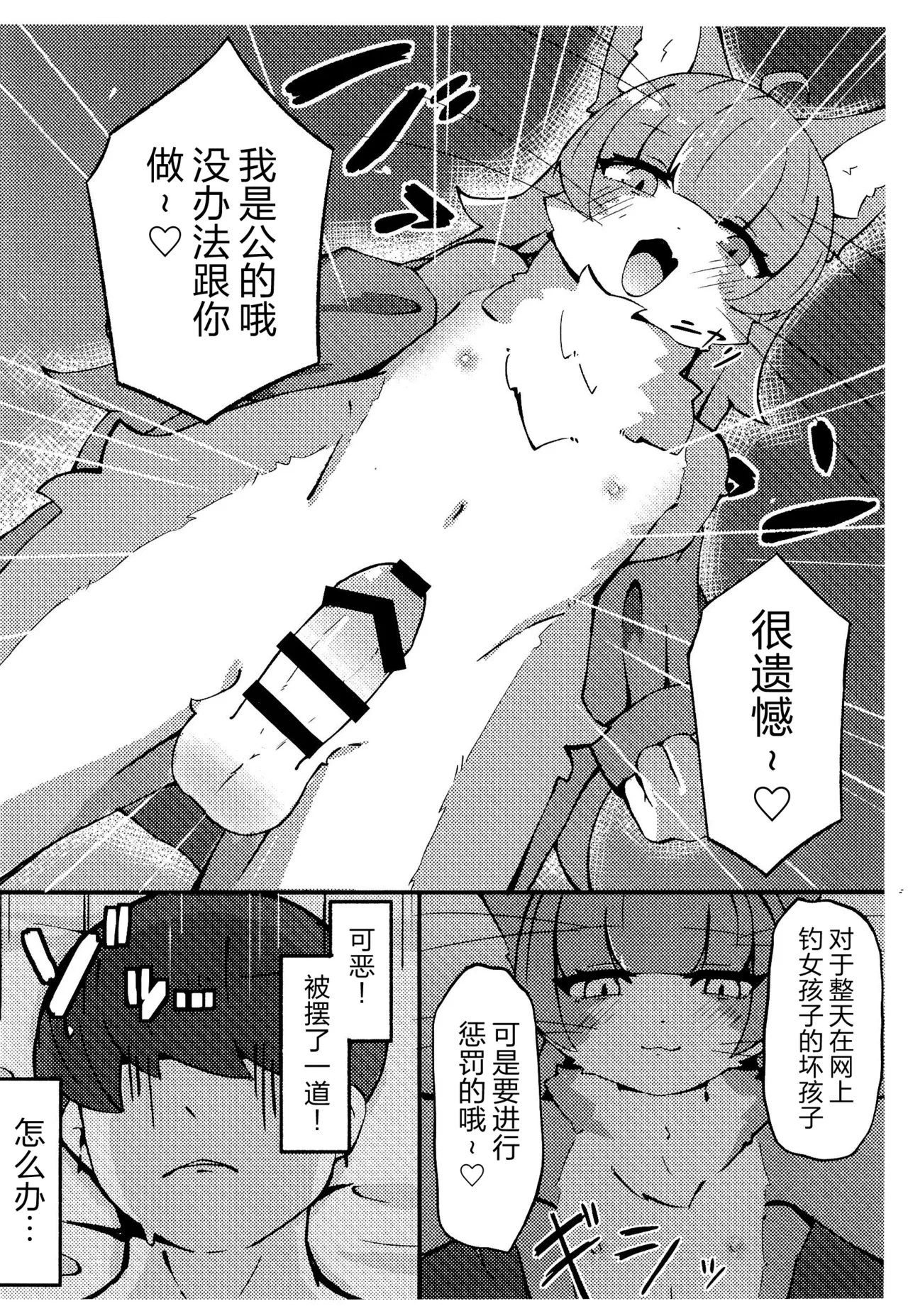 关于在TindXr上匹配到的自卫队员的女儿是雄性这件事 | Tinder de Match Shita Jieikan no Ko ga Osu Datta Ken page 6 full