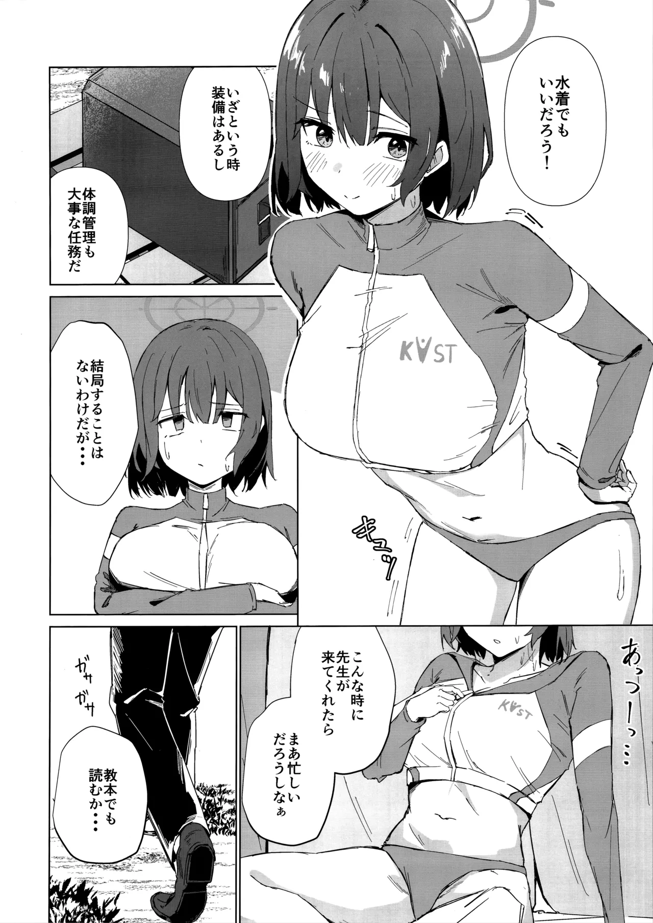 Rinji Kyuusoku Honne wa Koudou ni - Taking a break: Acting on you true feelings page 3 full