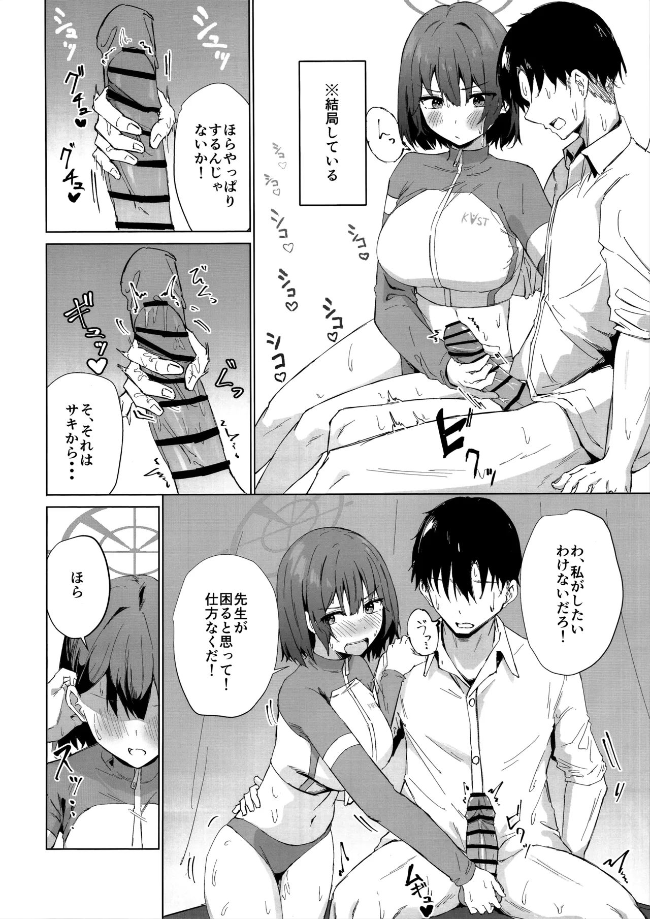 Rinji Kyuusoku Honne wa Koudou ni - Taking a break: Acting on you true feelings page 7 full