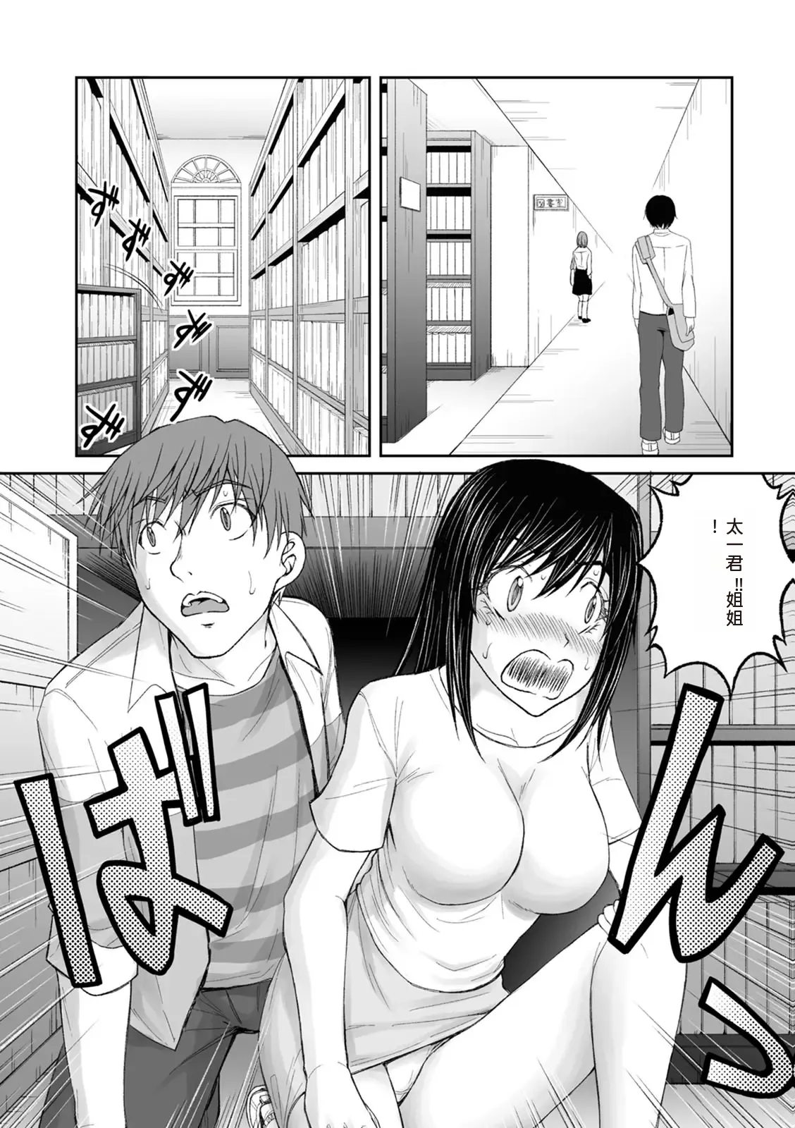 隠し部屋 12-13巻 page 4 full
