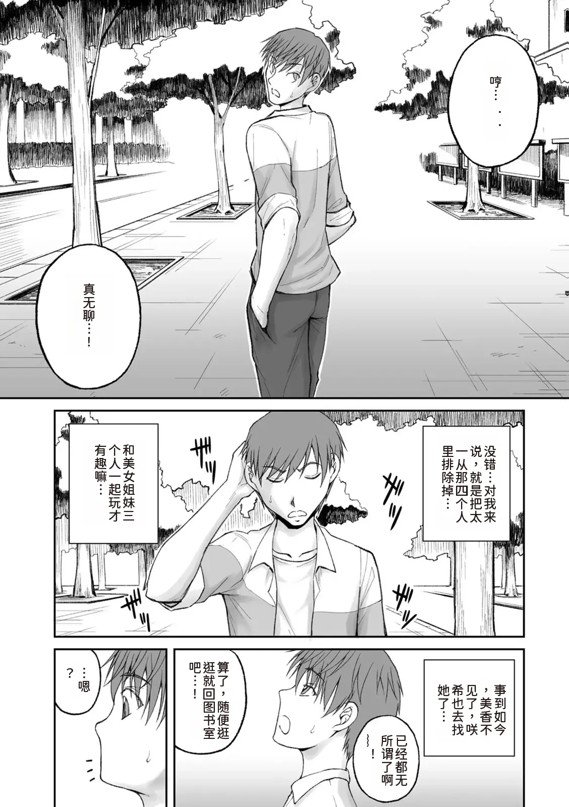 隠し部屋 12-13巻 page 6 full