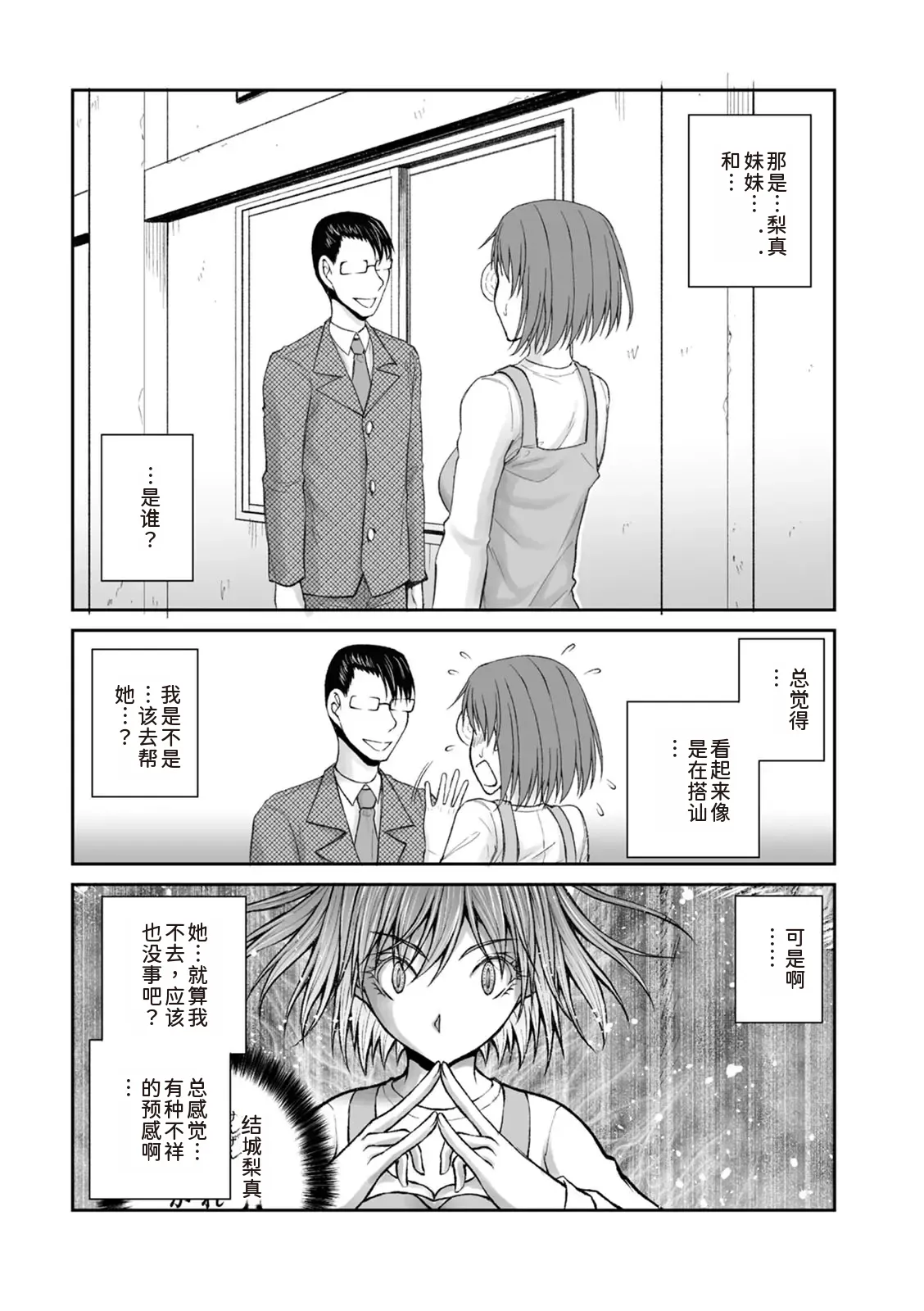 隠し部屋 12-13巻 page 7 full