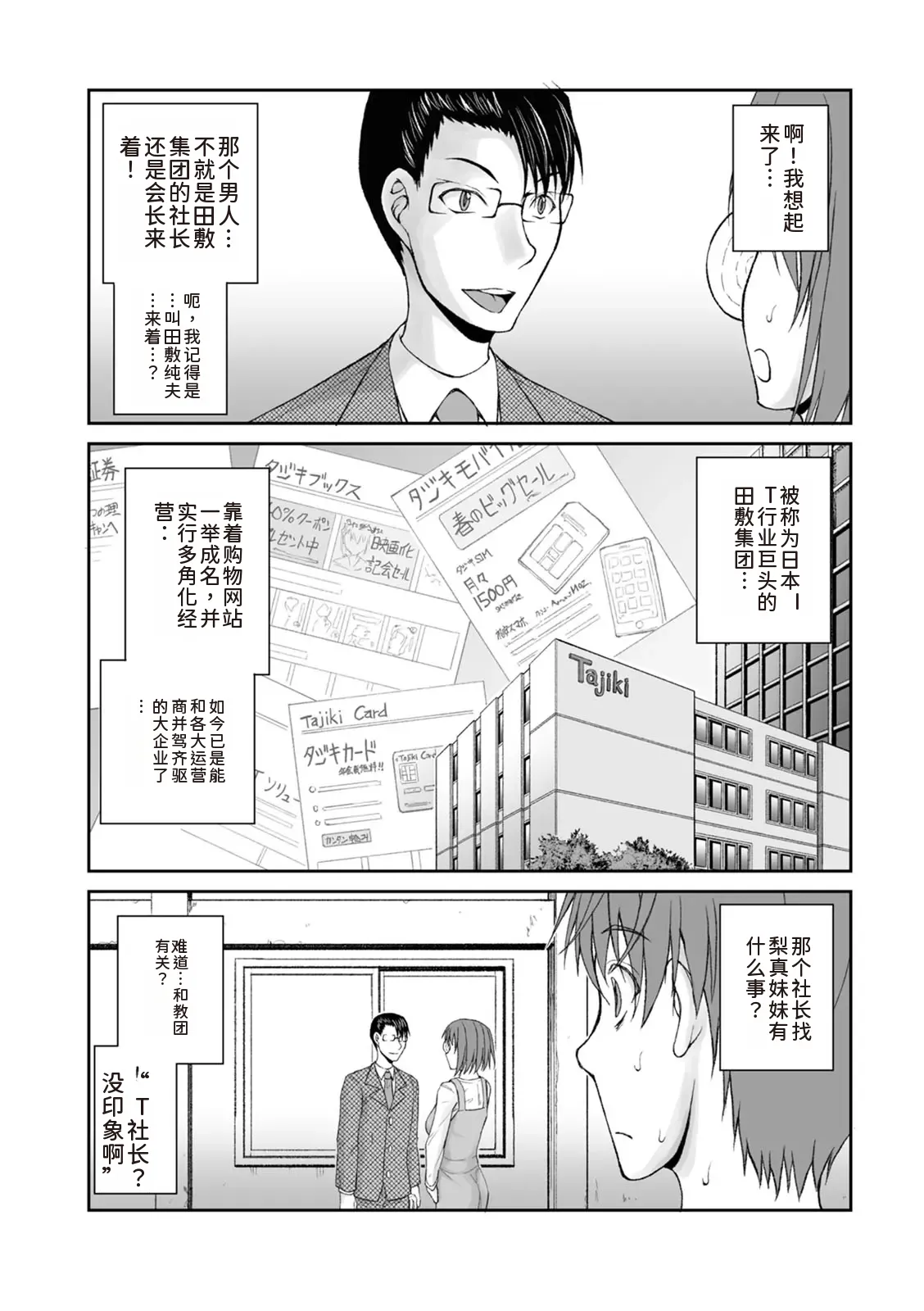 隠し部屋 12-13巻 page 8 full