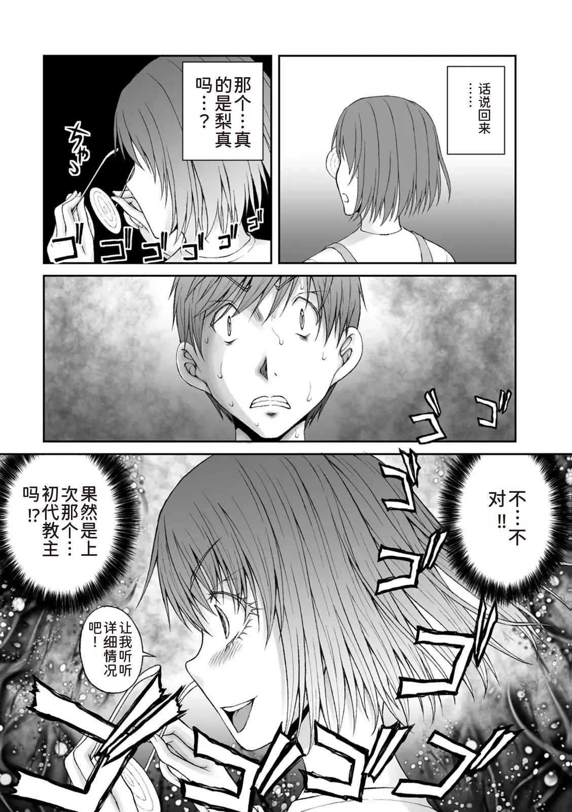 隠し部屋 12-13巻 page 9 full
