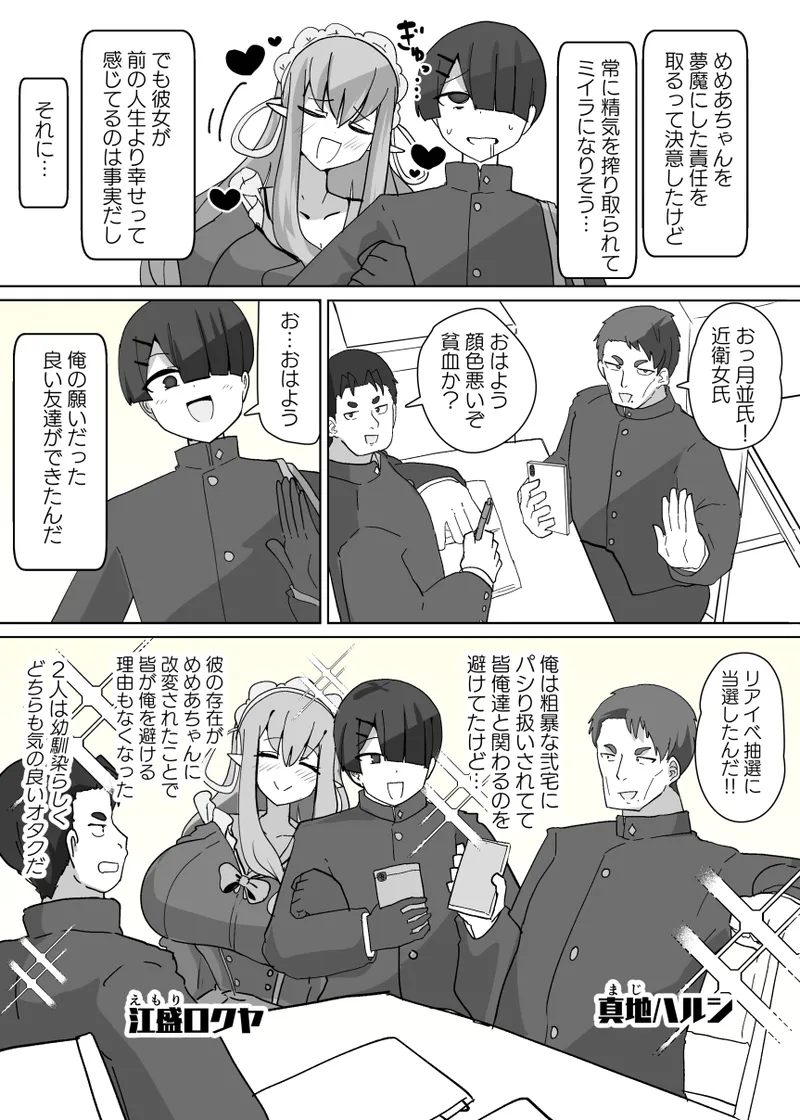 Heroine Profile ② page 3 full